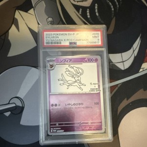 Yu Nagaba Pokemon | eBay