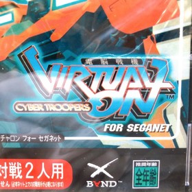 Sega Saturn Cyber Troopers Virtual-On for SEGANET SS Japan Game Sealed AUTHENTIC