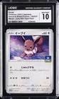 2021 POKEMON SWORD & SHIELD PROMOS JAPANESE #163 EEVEE CGC 10 GEM MINT