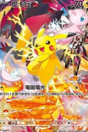 ⚡$1 Starts Pikachu💥Electric Singles Madness⚡
