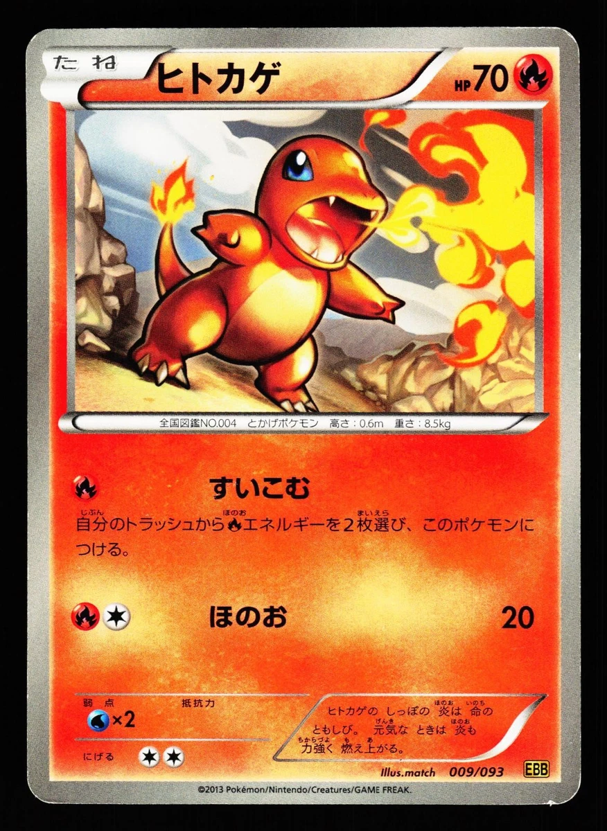 Charmander 009/093 Ex Battle Boost for sale | eBay