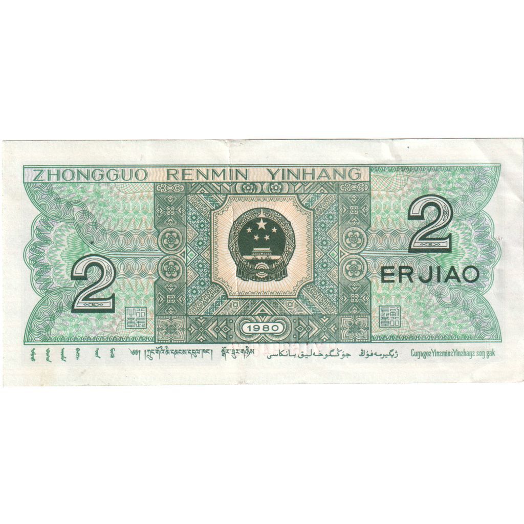 1292481] China, 2 Jiao, UNC | eBay