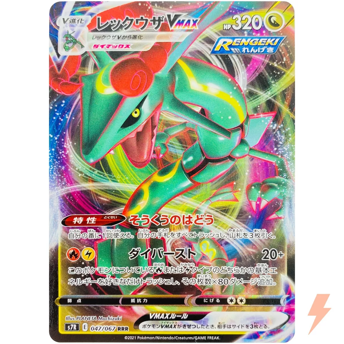 Rayquaza VMAX 047/067 【Rank A】 – ikhar19