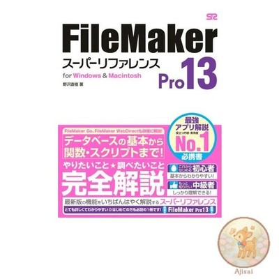 Book FileMaker Pro 13 Super Reference für Windows und Macintosh