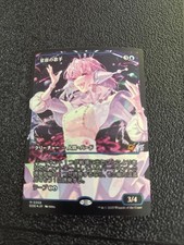 Starfield Vocalist [Showcase] #359 Prices | Magic Edge of