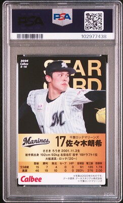 2024 Calbee Star Card Roki Sasaki #S-16 PSA 10 | eBay