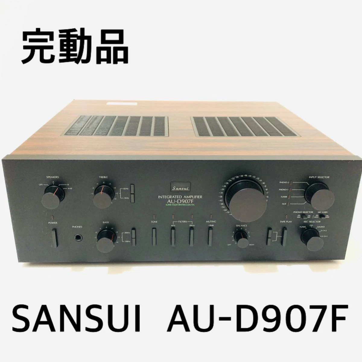 レビュー投稿で選べる特典 SANSUI AU-D907F