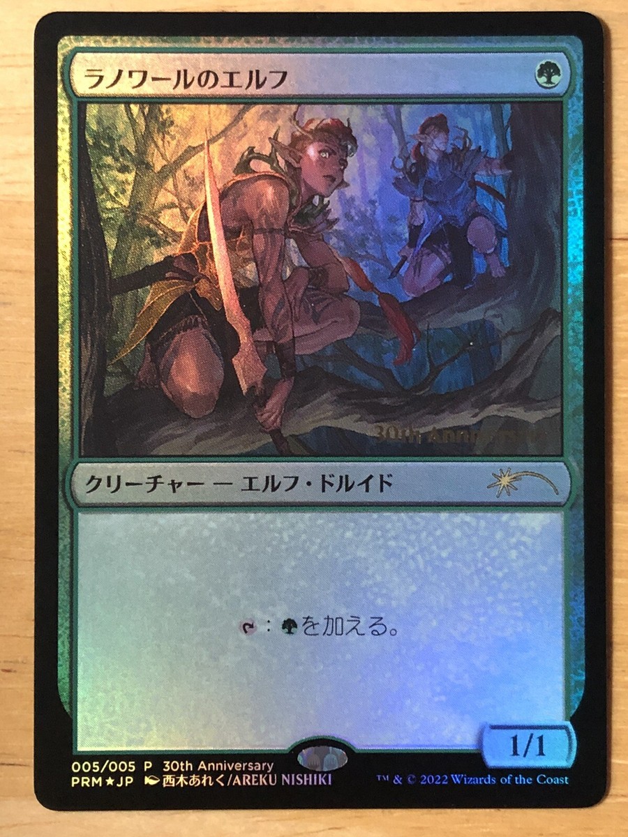 ラノワールの荒原　FOIL 4枚セット　APC ラノワールの荒原 FOIL 4枚セット APC - メルカリ