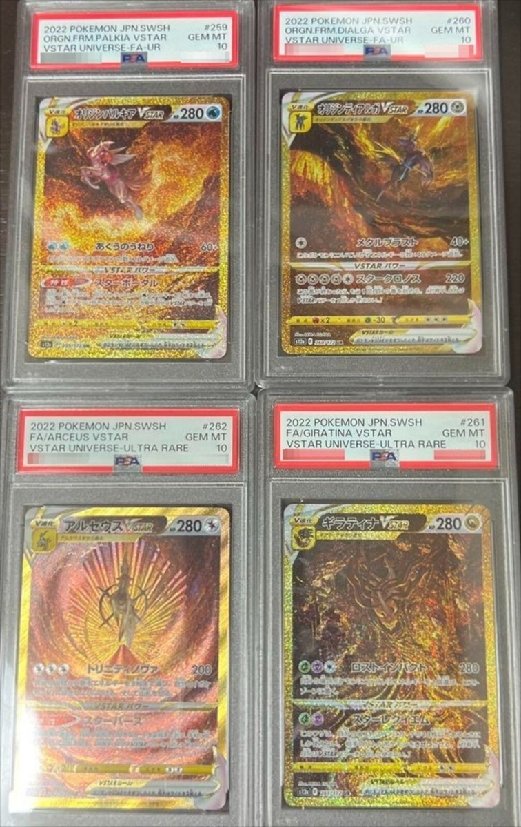 PSA 10 Pokemon Palkia Dialga Giratina Arceus UR VSTAR