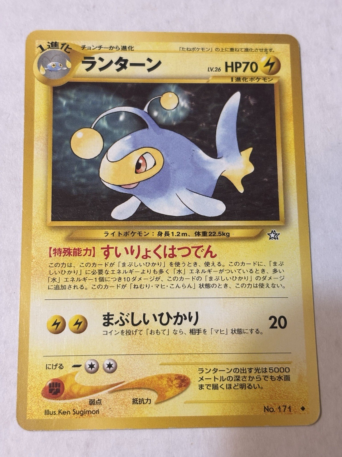 Lanturn 171 Awakening Legends Regular Uncommon Japanese Pokémon (MP)