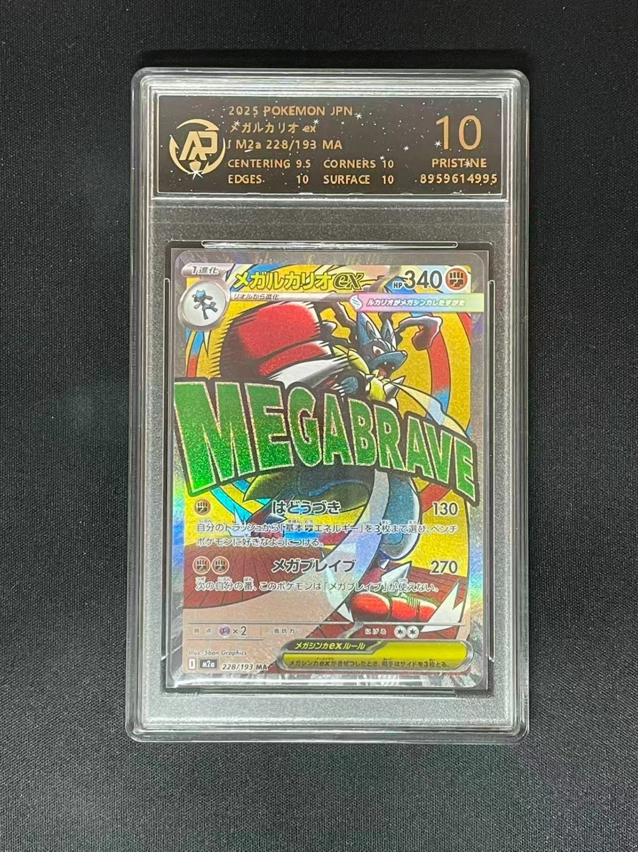 Pokémon TCG Professional Sports Authenticator (PSA) Grade 10