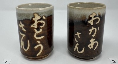 Japanese Yunomi Tea Cups-Set Of 2-Free Shipping
