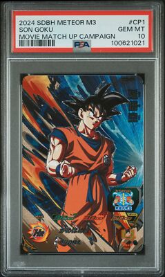 2024-SDBH METEOR M3 孫悟空 GEM MT 10 2024-SDBH METEOR M3 孫悟空 GEM MT 10（2024 SUPER DRAGON BALL