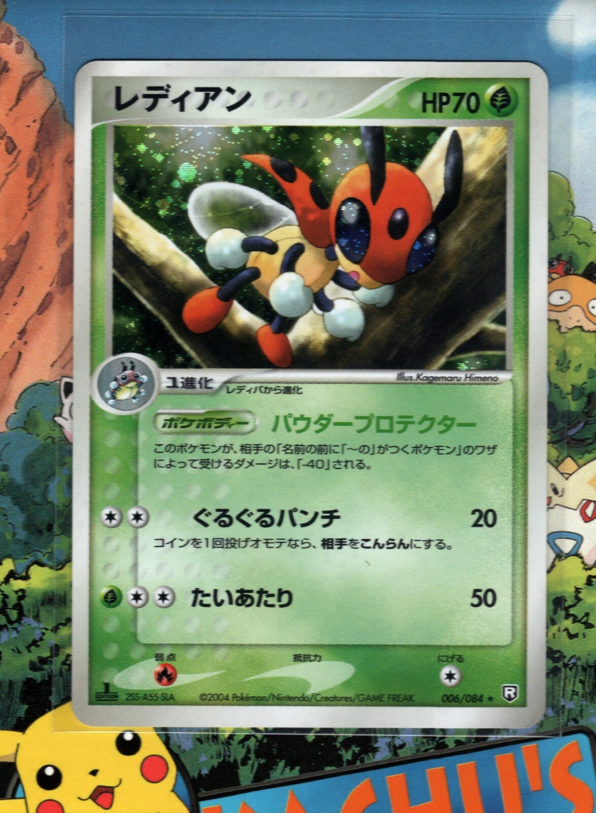 Pokemon TCG Ledian 006/084 EX Team Rocket Returns Holo 1st Edition Japan NM