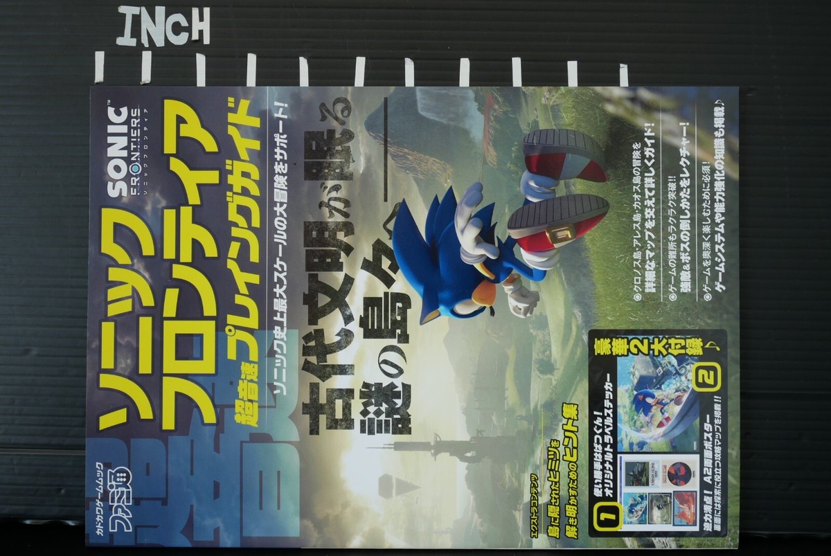 JAPAN Sonic Frontiers Chou Onsoku Playing Guide (Book) | eBay JAPAN Sonic Frontiers Chou Onsoku Playing Guide (Book) | eBay