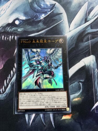 LGB1-JP025 - Yugioh - Japanese - Number F0: Utopic Future Dragon - Ultra - Picture 1 of 11