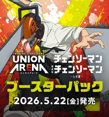 BANDAI Union Arena Chainsaw Man UA53BT Booster Pack Box TCG JAPAN