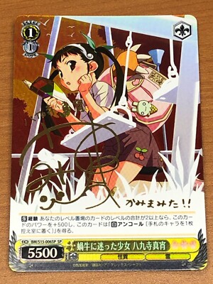 Signed Weiss Schwarz Monogatari Series BM/S15-006SP SP Hachikuji