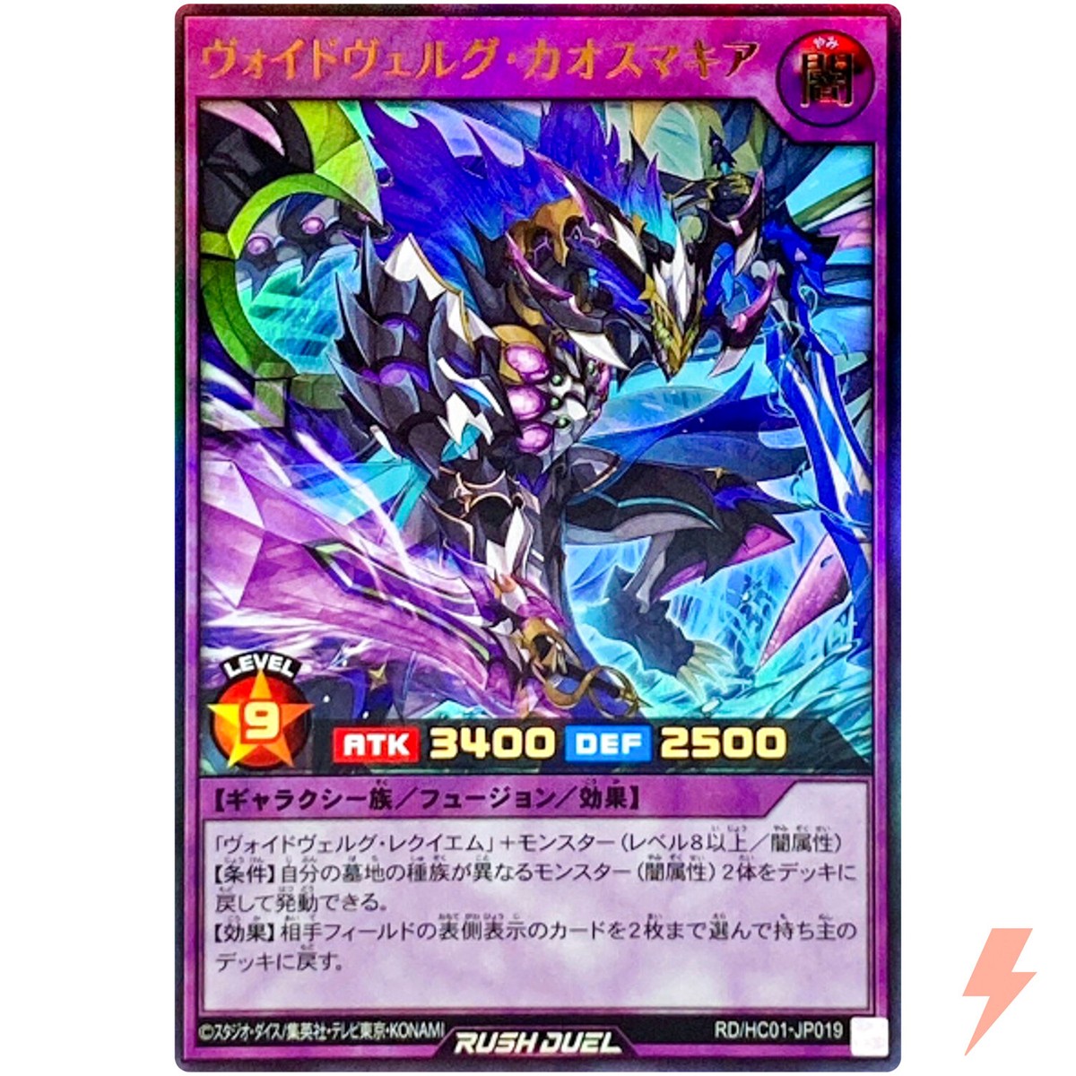 Voidvelgr Chaosmachia - Ultra Rare RD/HC01-JP019 High-Grade