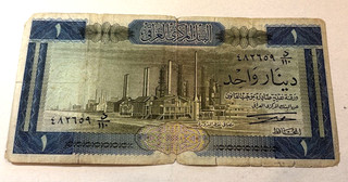 Iraq 1 Dinar 1971 P 58