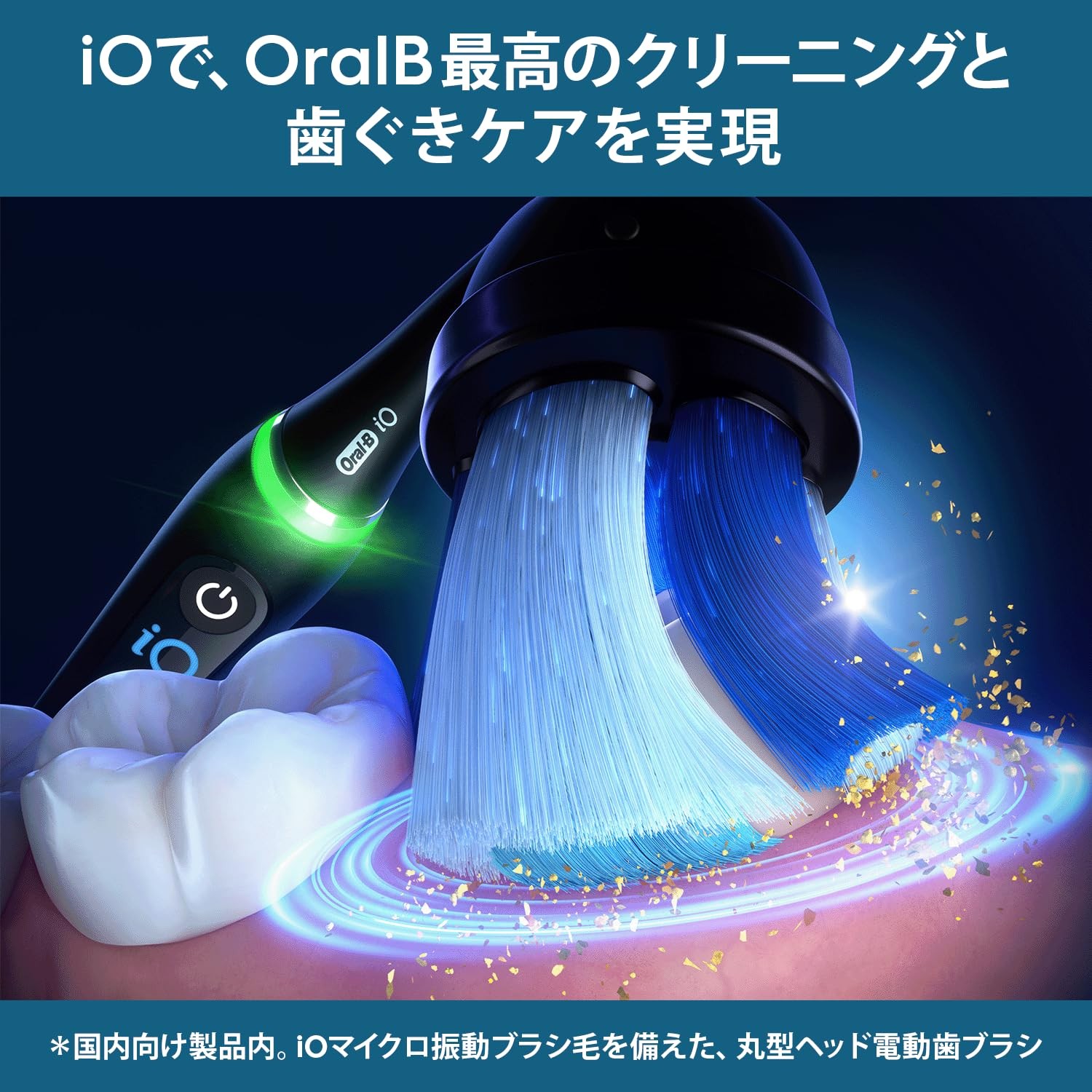 Braun Oral-B iO5 Electric Toothbrush Dentist Recommended — image 7