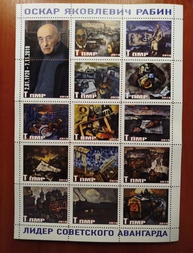SET 8 STAMP SHEETS Jewish Artist Oscar Yakovlevich Rabin Art Judaica Jews Israel - Picture 7 of 9