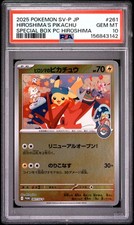 Hiroshima's Pikachu - 261/SV-P 261/SV-P Sv-P Promotional Cards