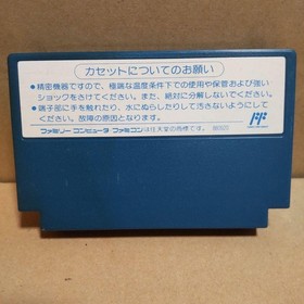 Famicom FC 2010 Street Fighter CAPCOM Japanese Edition Cartridge Only Good GP