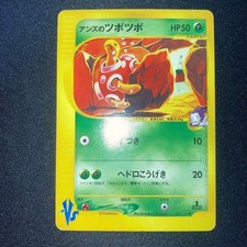 Janine's Shuckle 067/141 Pokemon vs for sale | eBay