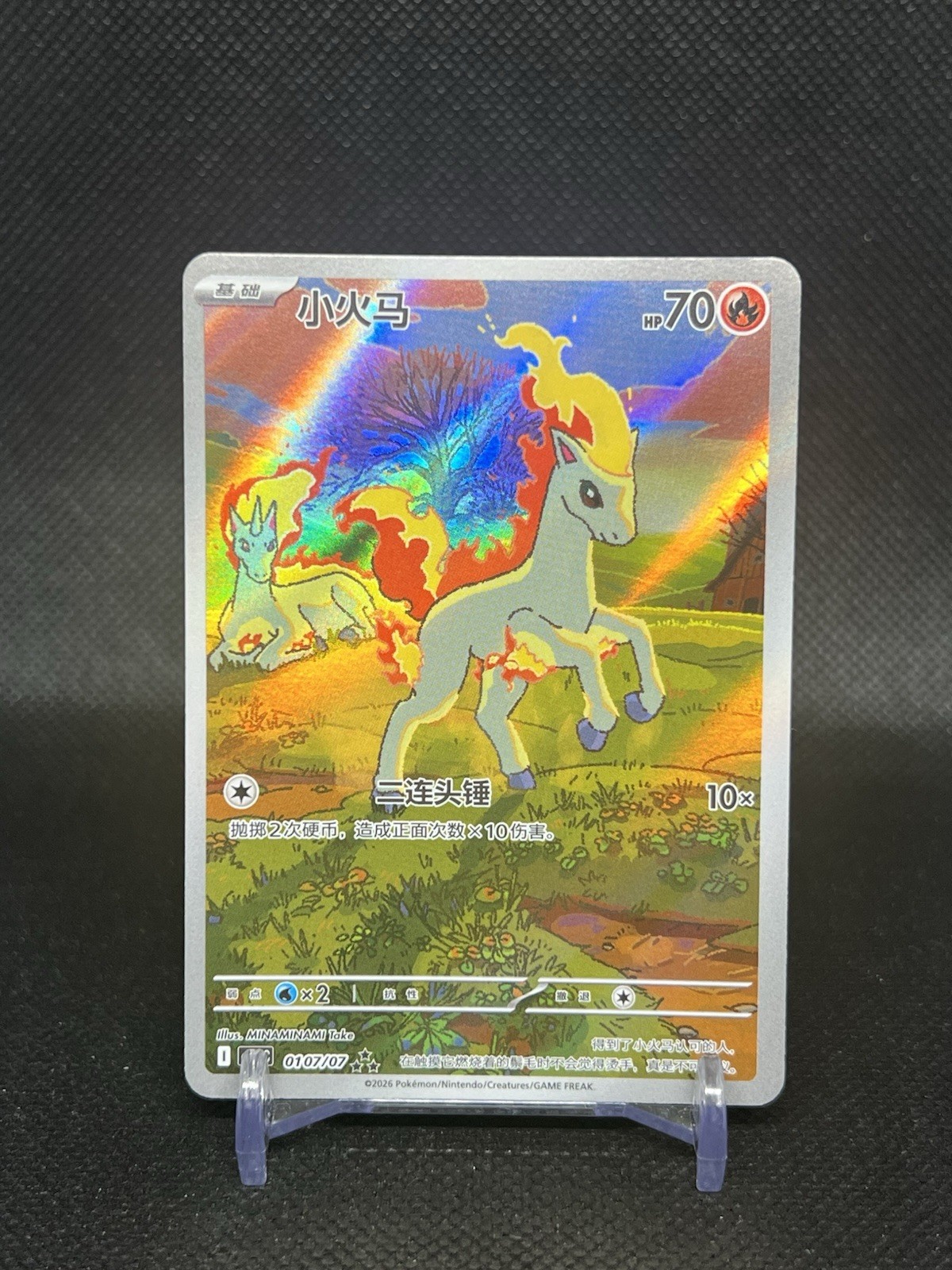 Pokémon TCG S-Chinese Gem Pack Vol.4 CBB4C 01 07/07 Exclusive Ponyta Holo NM