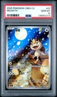 PSA 10 2025 Pokemon Meowth Chinese Exclusive Gem Pack Vol.3 02 07/07 Gem Mint