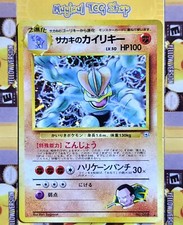 Pokemon Giovanni's Machamp Japanese Gym 2 NO.068 Holo Rare Nintendo 1999 NM