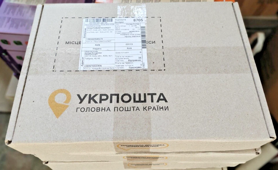 Framed stamp Shchedryk. Carol Of The Bells. FDC Kyiv, Original Ukraine 🇺🇦 2022 - Image 4 of 4