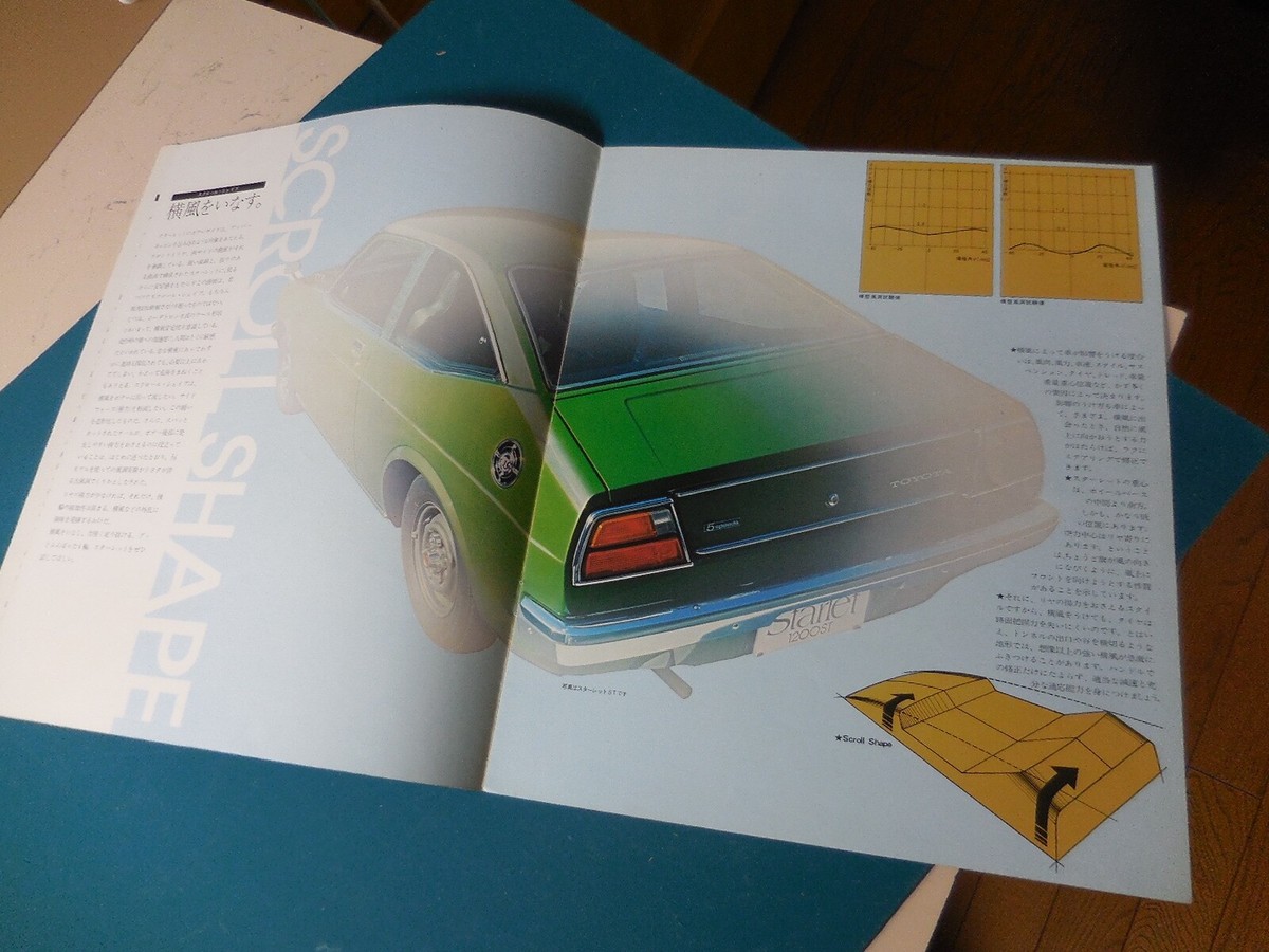 Toyota Starlet Japanese Brochure 1973/03 KP45 KP47 2K 3K 3K
