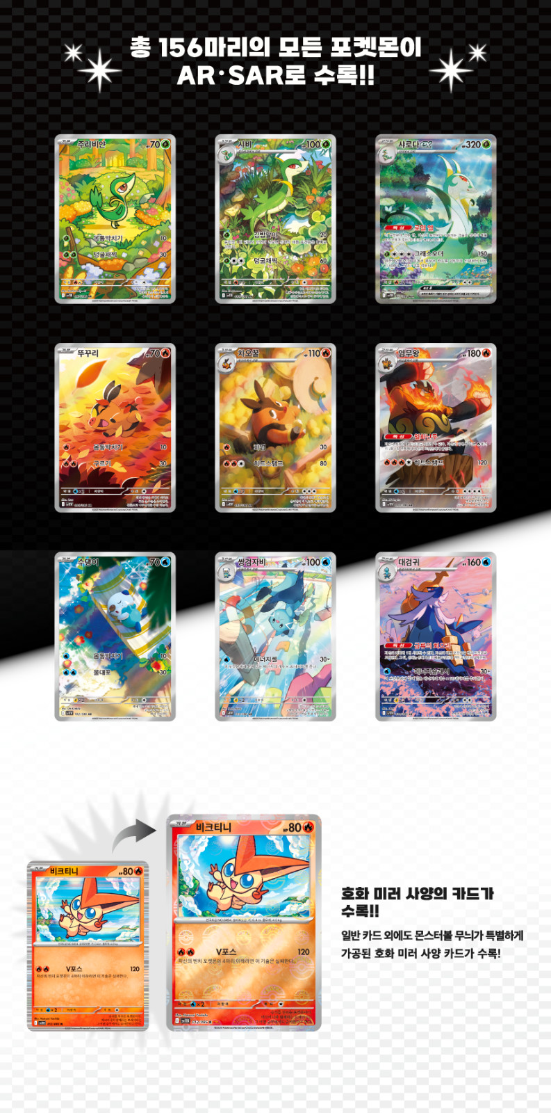 Pokemon Card  Scarlet & Violet Expansion Pack  Black Bolt  Korean Ver.