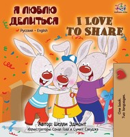 Shelley Admont (U. A.) | I Love To Share (Russian English Bilingual...
