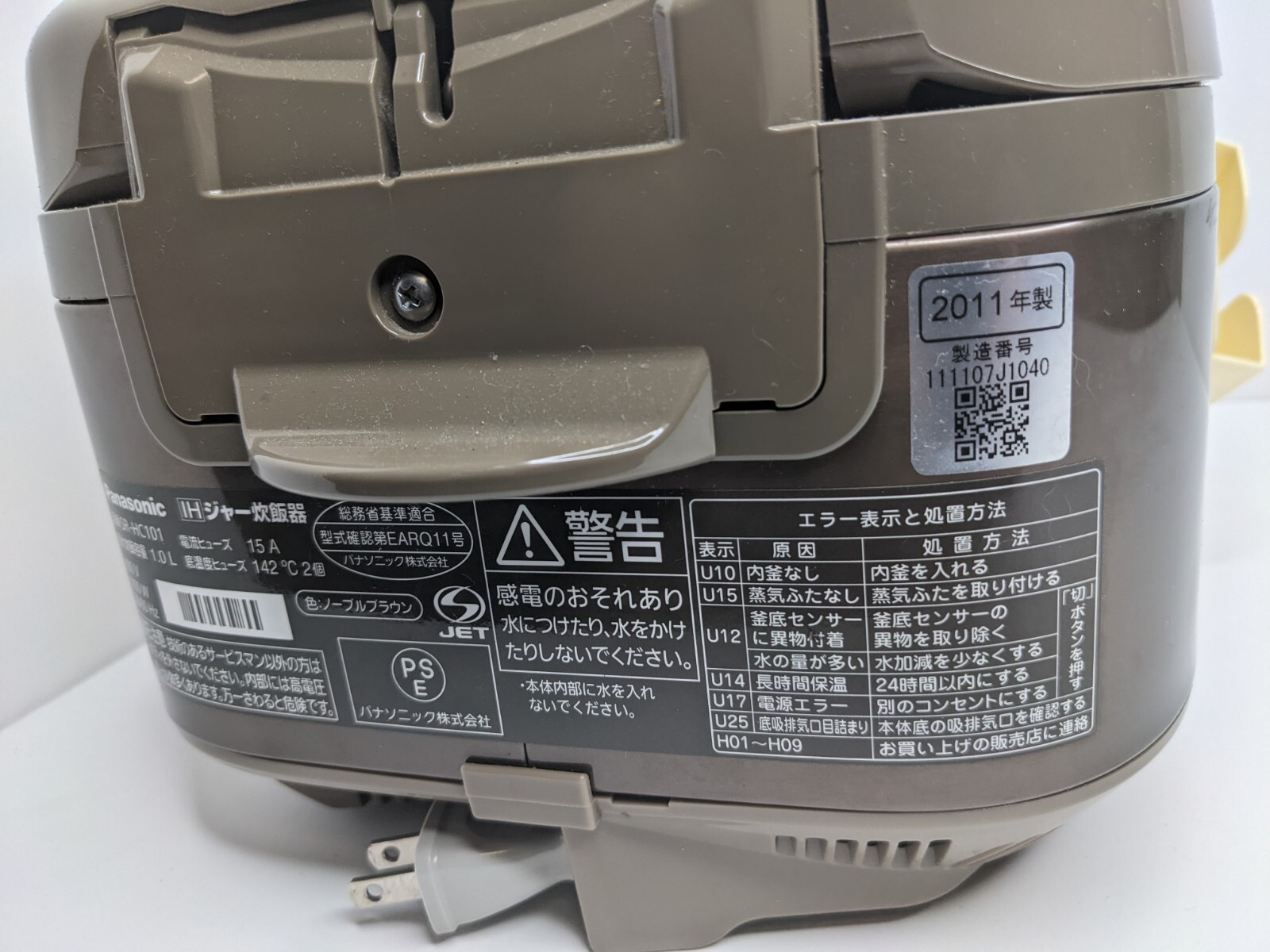 zojirushi rice cooker h01