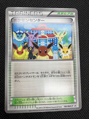 Pokemon Center 190/BW-P Eeveelutions Promo Pokemon Card Japanese