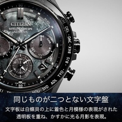 Citizen Watch ATESA HAKUTO-R Collaboration Model Black CC4065-61Y 