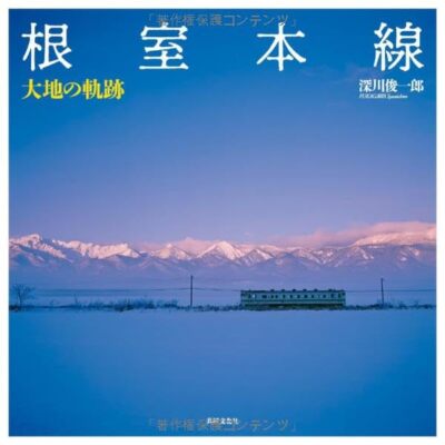 LIBRO 軌跡 The trajectory of the Nemuro Main Line from Japan | eBay