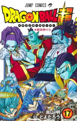 激レア品　DRAGON BALL　コミックスニュース　91 ドラゴンボール17 DRAGON BALL SUPER (17) Japanese original version / manga comics | eBay
