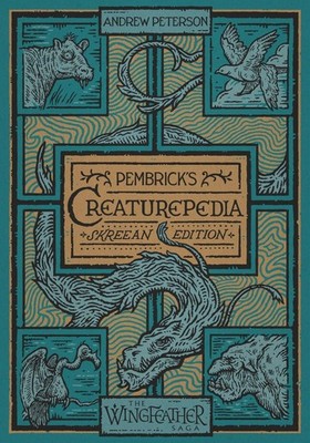 Pembrick's Creaturepedia by Andrew Peterson (English) Hardcover Book