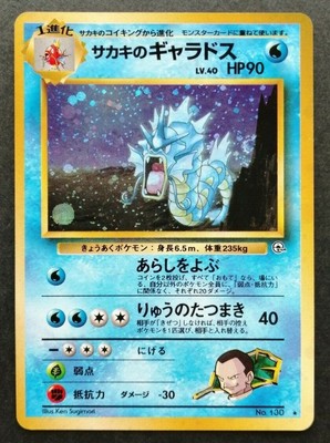 Giovanni S Gyarados Pokemon Card Gym Challenge Holo Vintage Rare F S No 130 Ebay