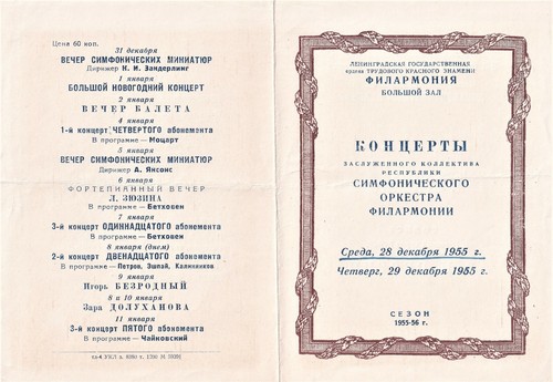 YEVGENY MRAVINSKY Director LEV OBORIN Pianista Programa de conciertos 1955 - Imagen 2 de 2