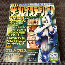 Parasite Eve 2 PS1 Weekly The PlayStation 1999 Complete Game