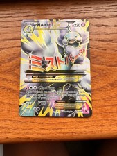 M Altaria EX (Full Art) 121/124 Fates Collide Holo on eBay