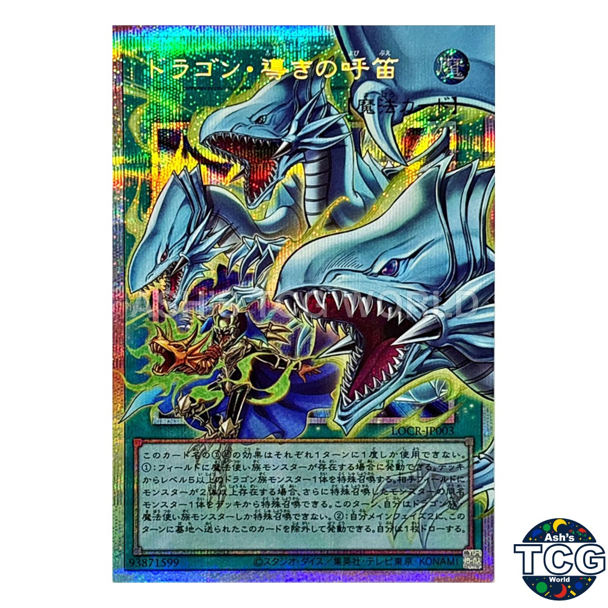 Dragon Summoning Flute Overframe Prismatic Secret Rare LOCR-JP003 Yu-Gi-Oh! JPN
