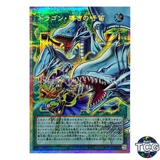 Dragon Summoning Flute Overframe Prismatic Secret Rare LOCR-JP003 Yu-Gi-Oh! JPN