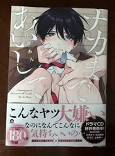 Japanese yaoi manga I Want You to Love Me to ...