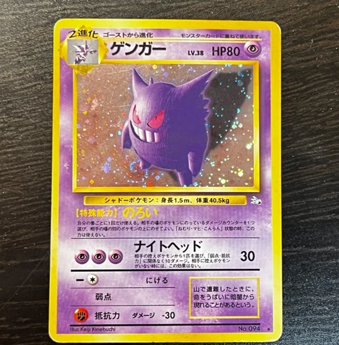 (MP) Gengar 094 Fossil Holo Pokemon Japanese Card Vintage 2000 Old Back | SWIRL